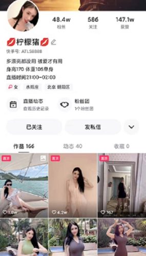 快手48W+粉丝主播 柠檬猪 首次流出诱惑定制 波涛汹涌